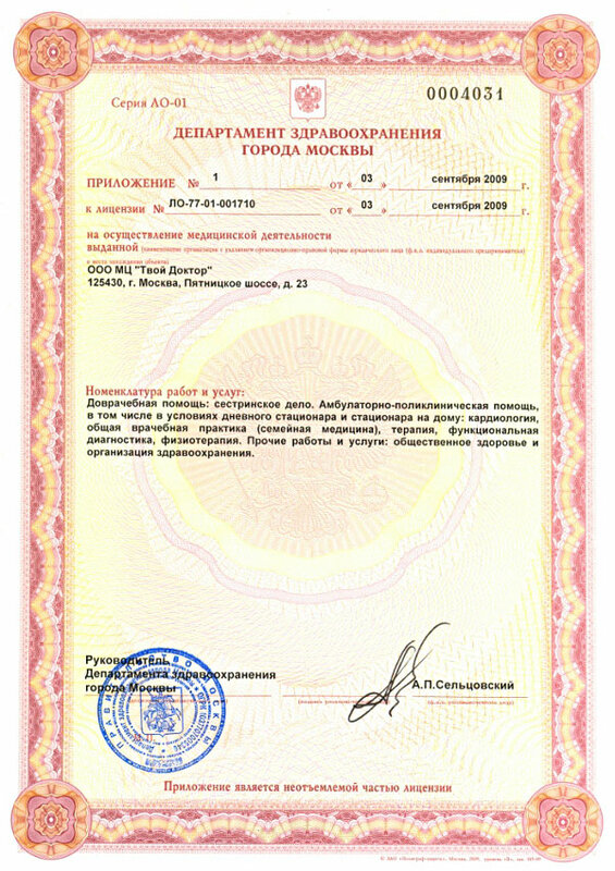 Лицензия 3