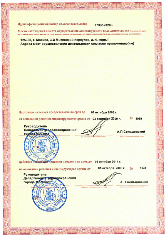Лицензия 4